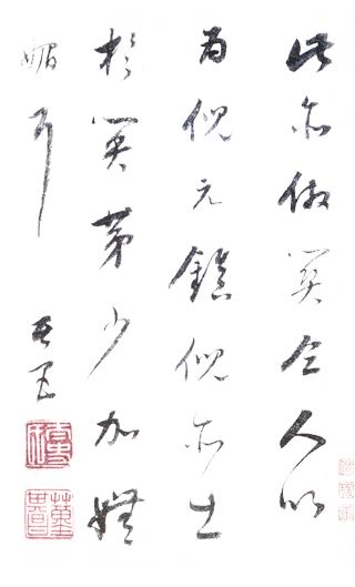 Gravure massage chinois traditionnel